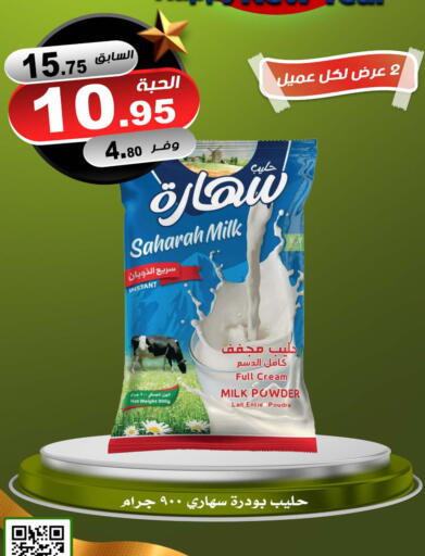 available at Smart Shopper in KSA, Saudi Arabia, Saudi - Khamis Mushait