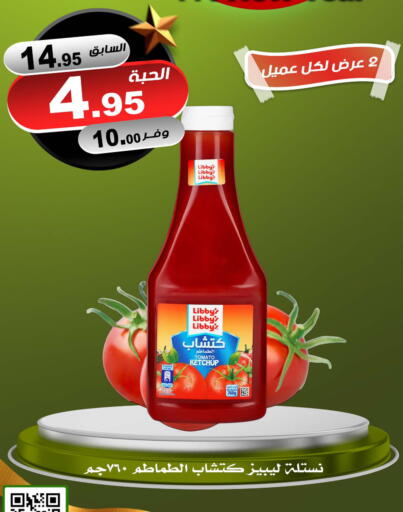 Tomato available at Smart Shopper in KSA, Saudi Arabia, Saudi - Jazan