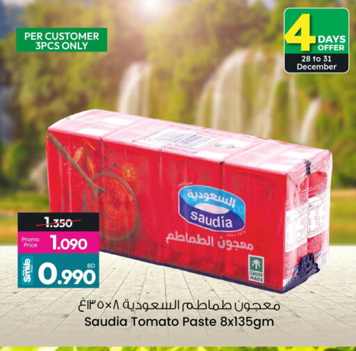 Tomato available at Ansar Gallery in Bahrain