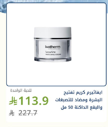 available at Ghaya pharmacy in KSA, Saudi Arabia, Saudi - Jeddah