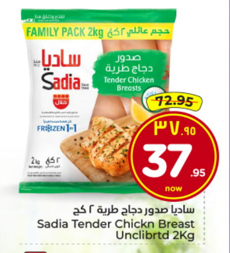 available at Hyper Al Wafa in KSA, Saudi Arabia, Saudi - Al Hasa