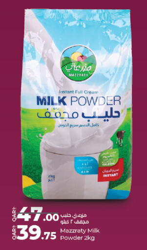 available at لولو هايبرماركت in قطر - الخور