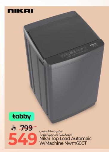 available at Mark & Save in KSA, Saudi Arabia, Saudi - Al Hasa