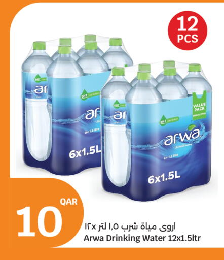 available at سيتي هايبرماركت in قطر - الدوحة