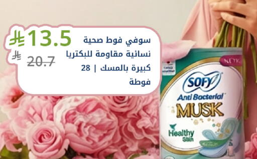 available at Ghaya pharmacy in KSA, Saudi Arabia, Saudi - Jeddah