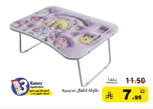 available at Aswaq Ramez in KSA, Saudi Arabia, Saudi - Qatif