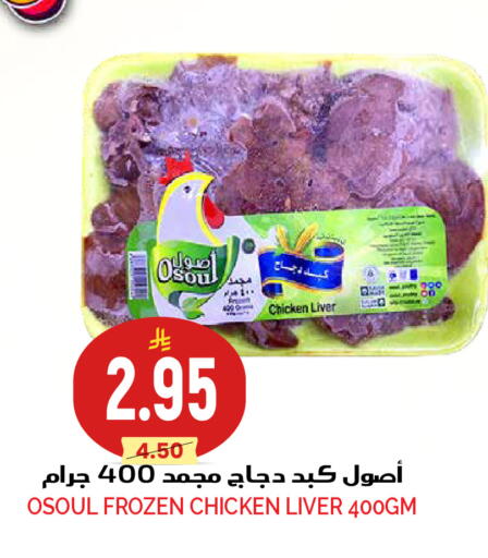 available at Grand Hyper in KSA, Saudi Arabia, Saudi - Riyadh