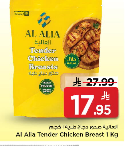 available at مارك & سيف in مملكة العربية السعودية, السعودية, سعودية - الخبر‎