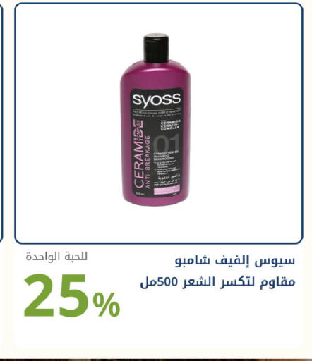 available at صيدليات غاية in مملكة العربية السعودية, السعودية, سعودية - الطائف