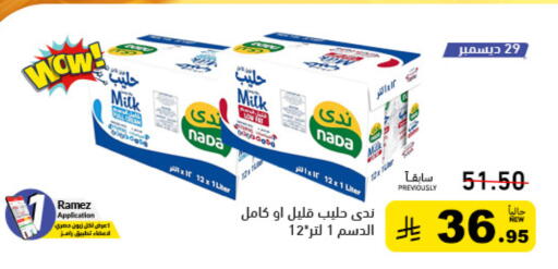 available at أسواق رامز in مملكة العربية السعودية, السعودية, سعودية - القطيف‎