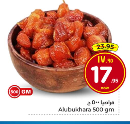 available at Hyper Al Wafa in KSA, Saudi Arabia, Saudi - Al Hasa