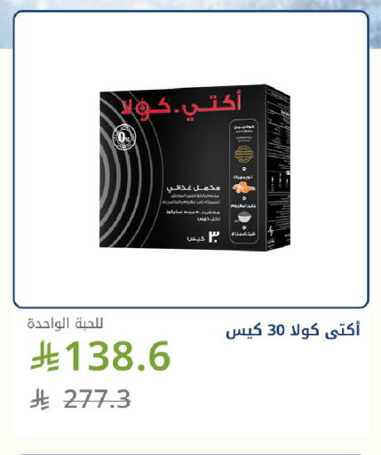 available at Ghaya pharmacy in KSA, Saudi Arabia, Saudi - Jeddah