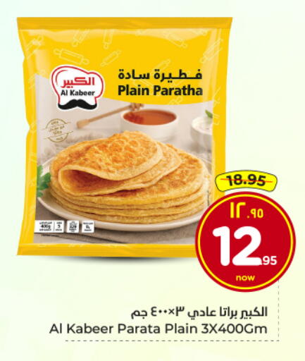 available at Hyper Al Wafa in KSA, Saudi Arabia, Saudi - Al Hasa