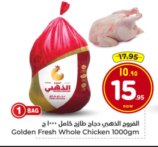 available at Hyper Al Wafa in KSA, Saudi Arabia, Saudi - Al Hasa