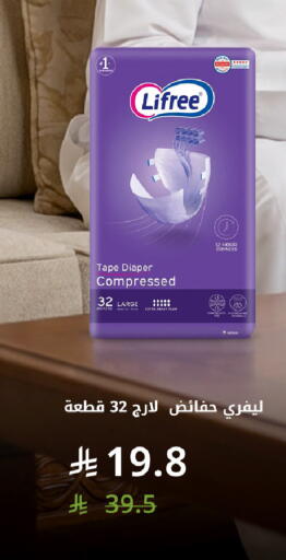 available at Ghaya pharmacy in KSA, Saudi Arabia, Saudi - Jeddah
