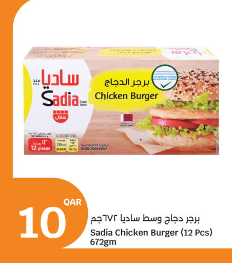 available at سيتي هايبرماركت in قطر - الريان