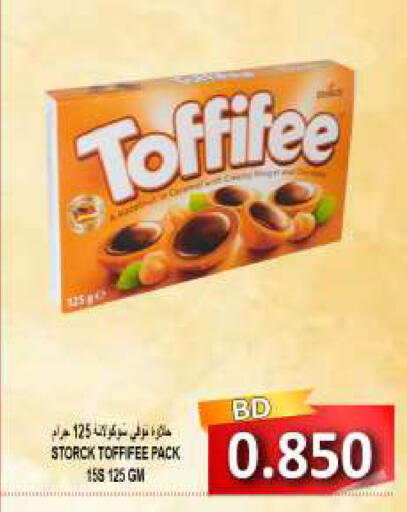 available at مجموعة حسن محمود in البحرين