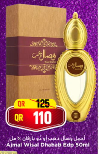 available at مرزا هايبرماركت in قطر - الريان