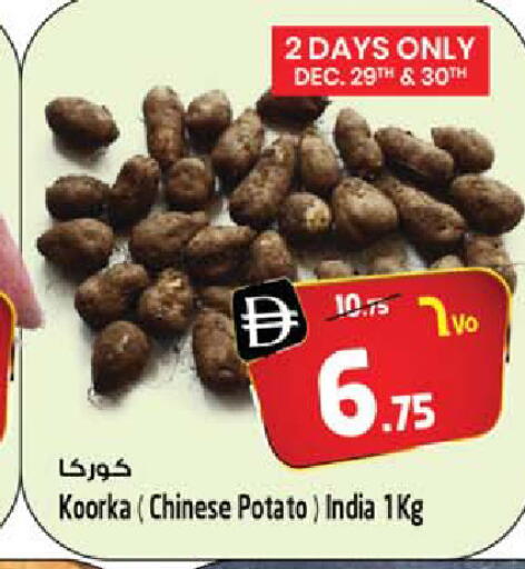 Potato from China India available at SAFARI HYPERMARKET  in UAE - Ras al Khaimah