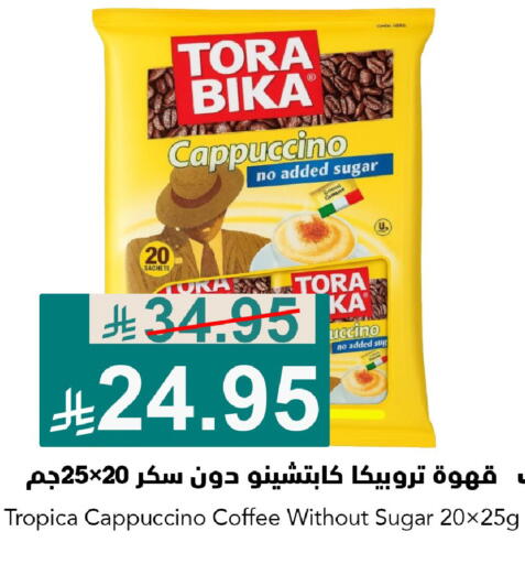 available at جوول ماركت in مملكة العربية السعودية, السعودية, سعودية - الخبر‎