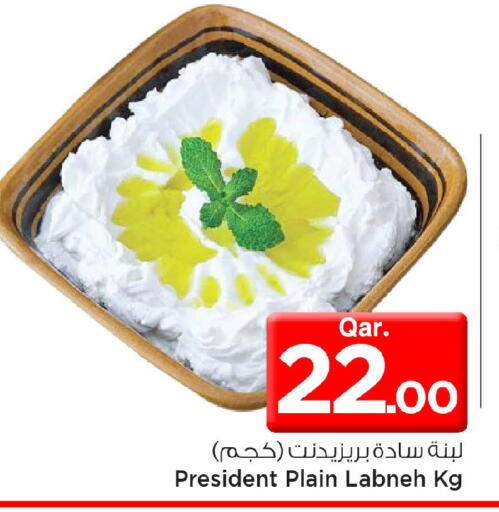 available at Mark & Save  in Qatar - Al Shamal