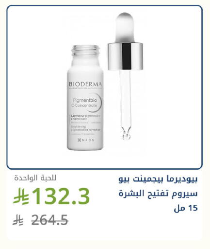 available at Ghaya pharmacy in KSA, Saudi Arabia, Saudi - Jeddah