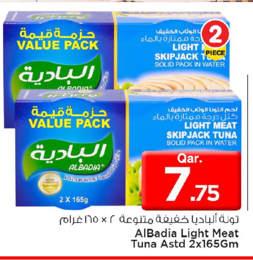 available at Mark & Save  in Qatar - Al-Shahaniya