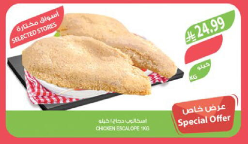 available at المزرعة in مملكة العربية السعودية, السعودية, سعودية - حفر الباطن