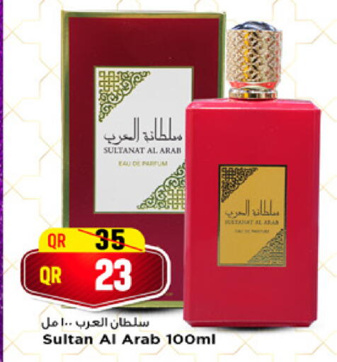 available at Marza Hypermarket in Qatar - Al Shamal