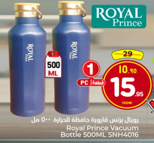 available at Hyper Al Wafa in KSA, Saudi Arabia, Saudi - Al Hasa