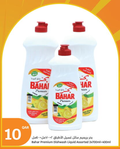 Lemon available at سيتي هايبرماركت in قطر - الشمال