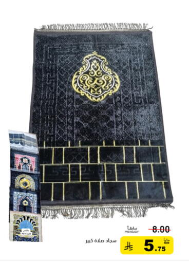 available at أسواق رامز in مملكة العربية السعودية, السعودية, سعودية - القطيف‎