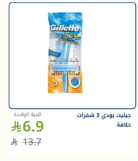 available at Ghaya pharmacy in KSA, Saudi Arabia, Saudi - Ta'if