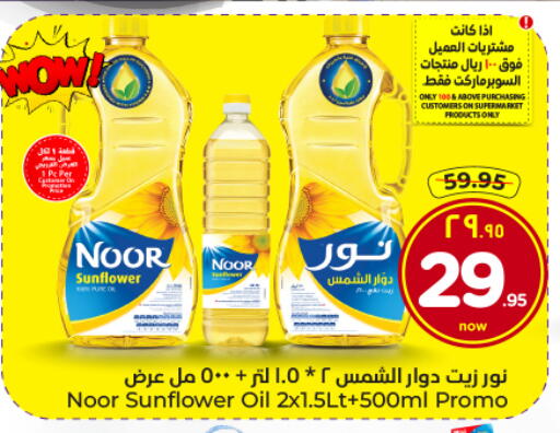 available at Hyper Al Wafa in KSA, Saudi Arabia, Saudi - Al Hasa