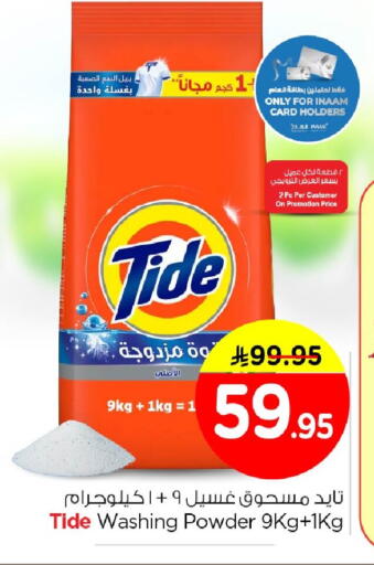 available at Nesto in KSA, Saudi Arabia, Saudi - Al Hasa