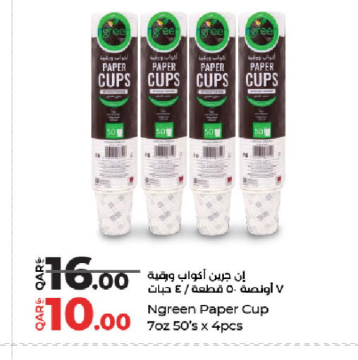 available at LuLu Hypermarket in Qatar - Al Daayen