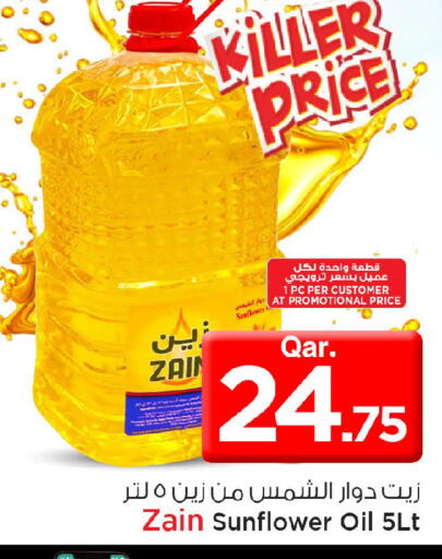 available at مارك & سيف in قطر - الدوحة