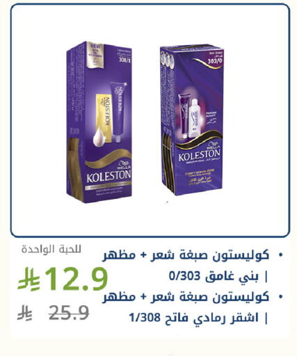 available at Ghaya pharmacy in KSA, Saudi Arabia, Saudi - Jeddah