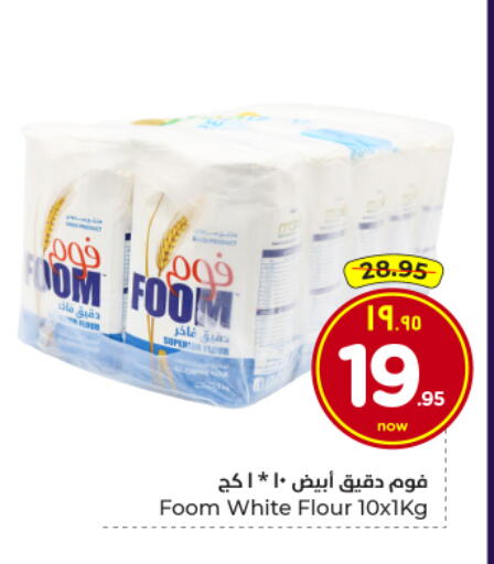 available at هايبر الوفاء in مملكة العربية السعودية, السعودية, سعودية - الأحساء‎