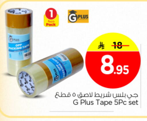 available at Nesto in KSA, Saudi Arabia, Saudi - Al Majmaah