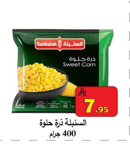 available at  Ali Sweets And Food in KSA, Saudi Arabia, Saudi - Al Hasa