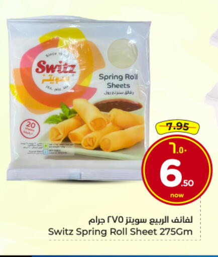 available at Hyper Al Wafa in KSA, Saudi Arabia, Saudi - Al Hasa