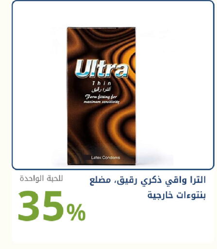 available at صيدليات غاية in مملكة العربية السعودية, السعودية, سعودية - جدة