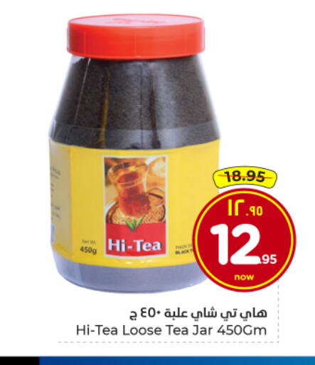 available at Hyper Al Wafa in KSA, Saudi Arabia, Saudi - Al Hasa
