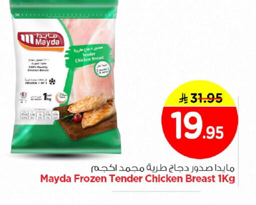 available at Nesto in KSA, Saudi Arabia, Saudi - Al Hasa
