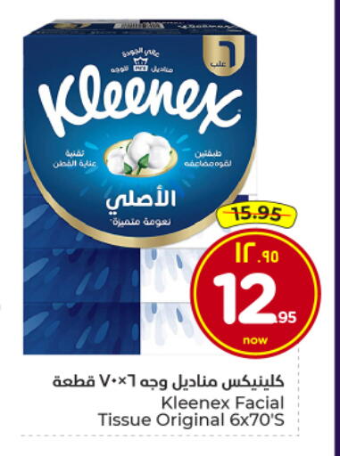 available at Hyper Al Wafa in KSA, Saudi Arabia, Saudi - Al Hasa