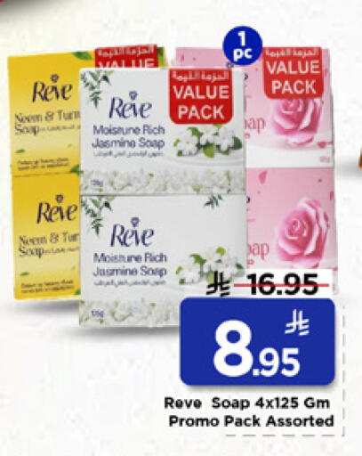 available at Mark & Save in KSA, Saudi Arabia, Saudi - Al Hasa