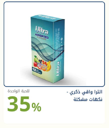 available at Ghaya pharmacy in KSA, Saudi Arabia, Saudi - Mecca