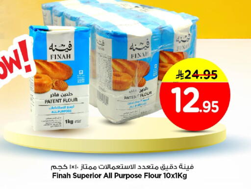 available at نستو in مملكة العربية السعودية, السعودية, سعودية - المنطقة الشرقية