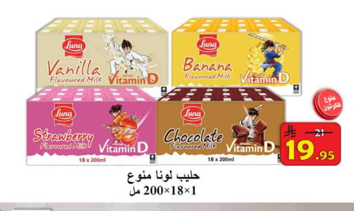 Banana Strawberry Vanilla available at  Ali Sweets And Food in KSA, Saudi Arabia, Saudi - Al Hasa